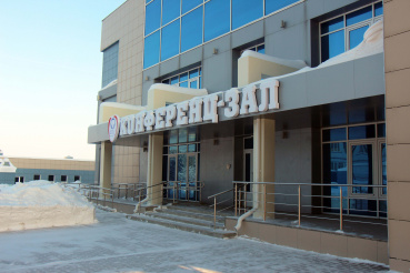 Конференц-зал Кузбасского кардиологического центра