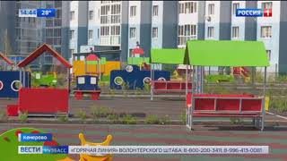Губернатор Кузбасса посетил новый детский сад в Ленинском районе Кемерова